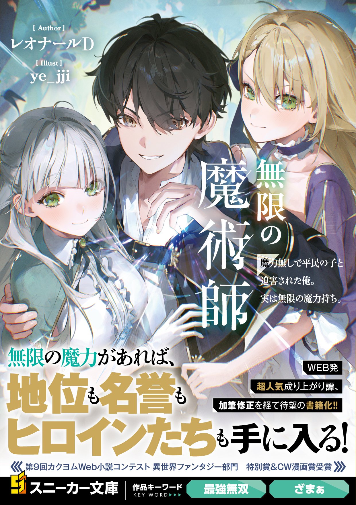 スニーカー文庫＠毎月1日発売!! (@kadokawasneaker) / X