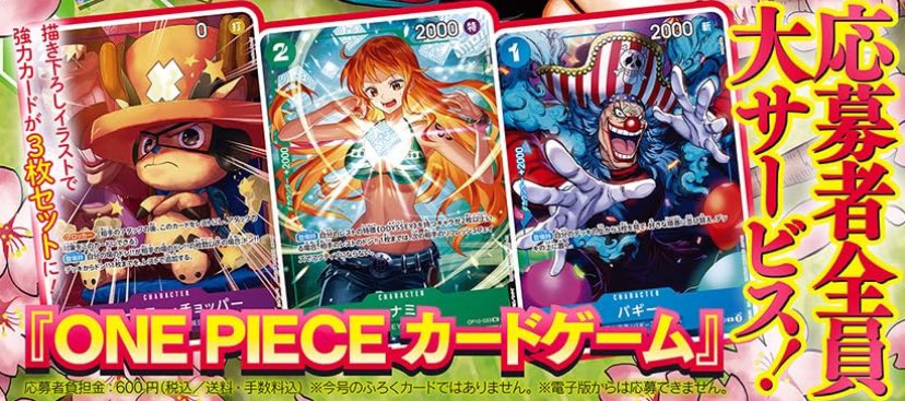 商品情報】 2025年4月4日発売最強ジャンプ5月号にて購入できる