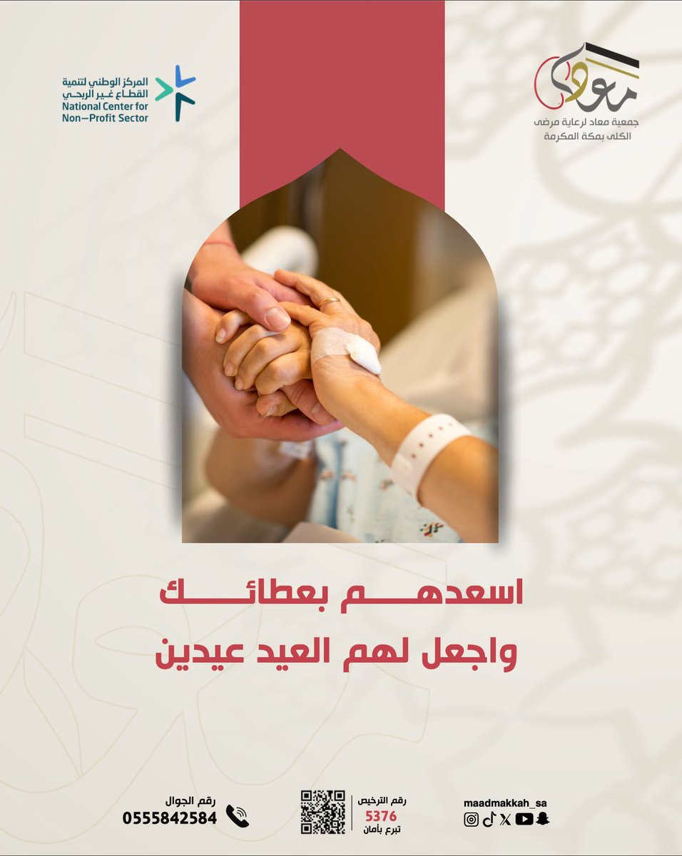 اسعدهم بعطائك واجعل لهم #العيد عيدين 

store.maad.org.sa