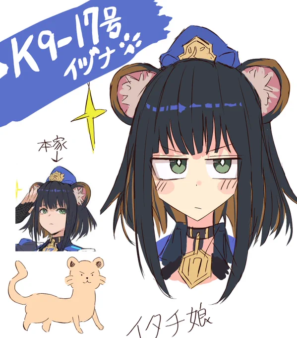 K9イヅナがかわいい 