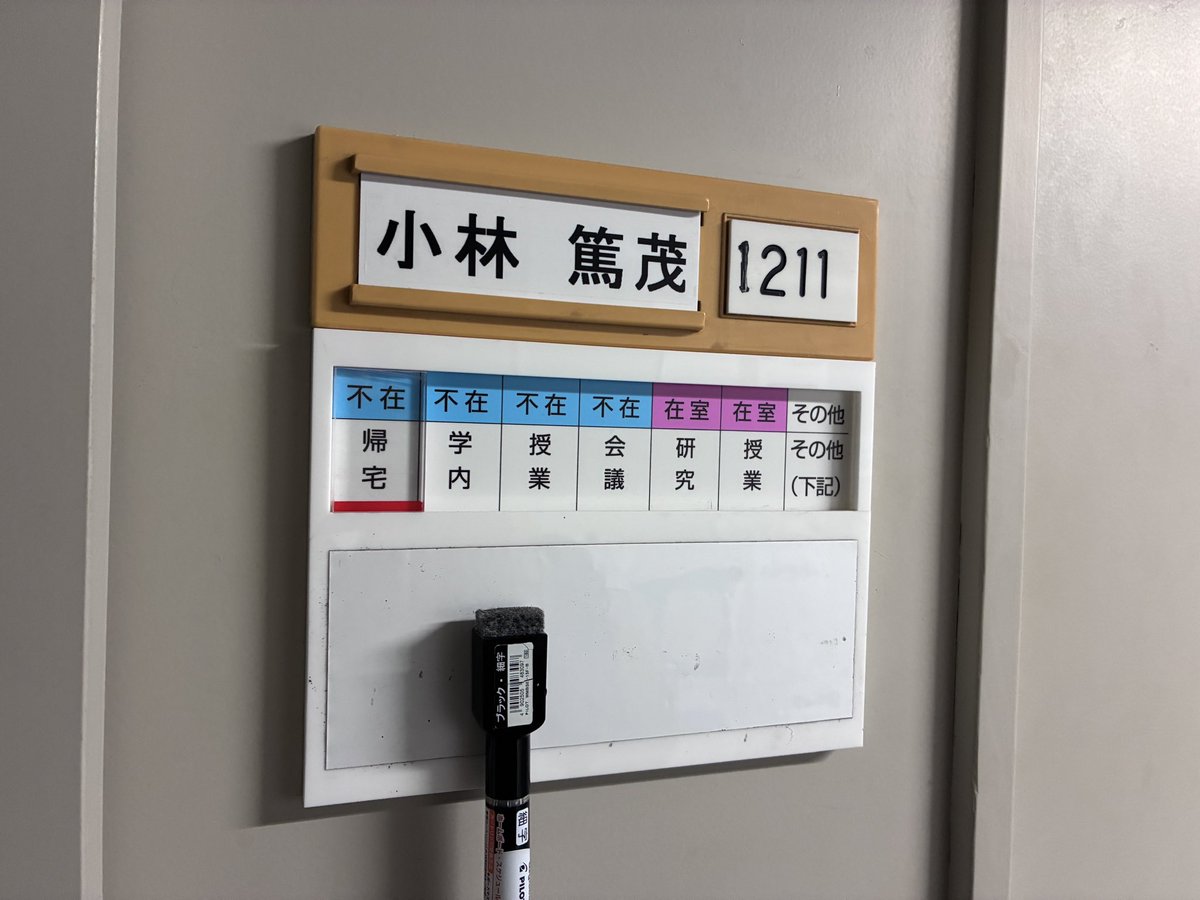 koubayashi's tweet image. 【ご報告】
今年度より、駒澤大学グローバルメディアスタディーズ学部の助手に就任いたしました!
みなさま、引き続きどうぞよろしくお願いいたします!