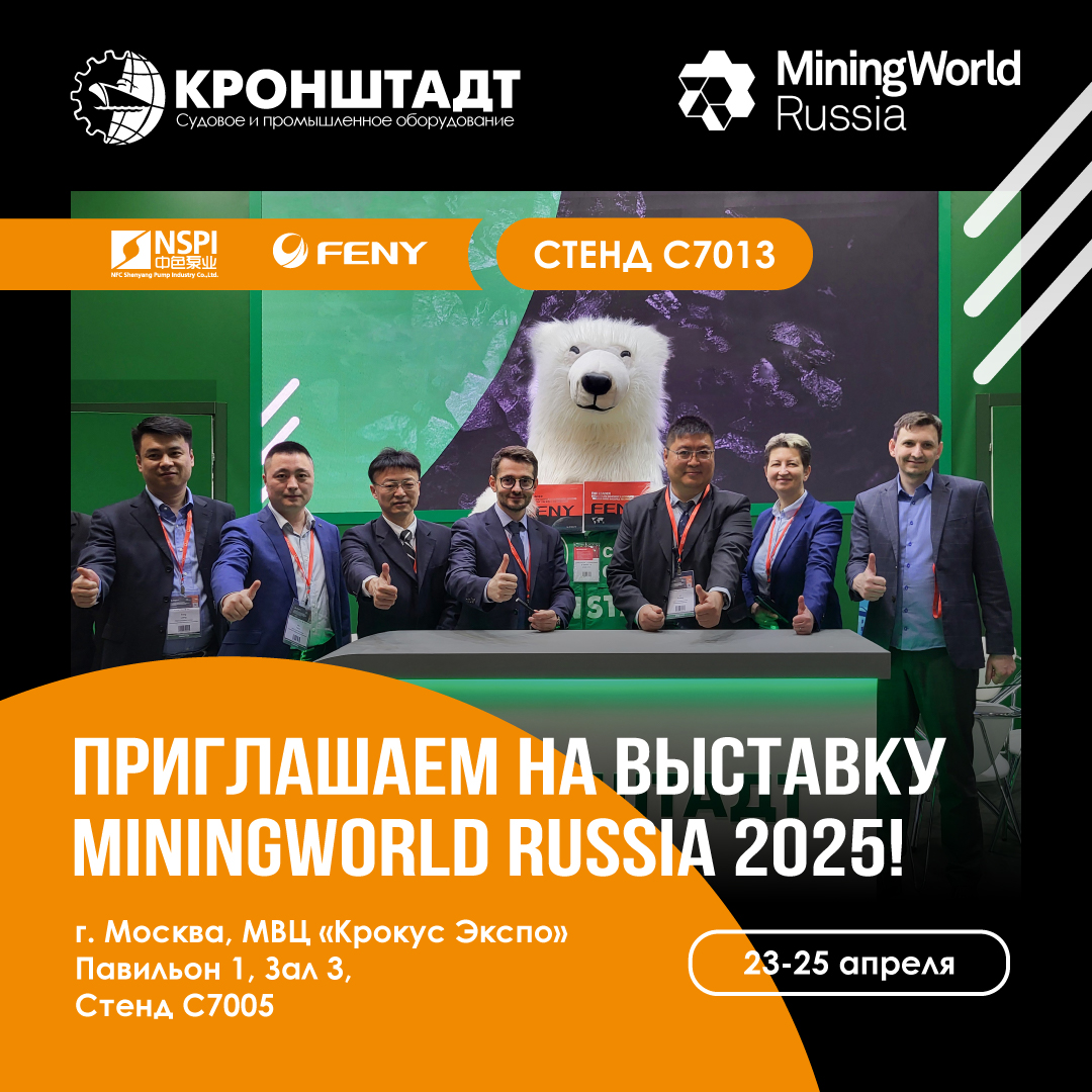 kronspbru's tweet photo. 👷‍Уважаемые коллеги, партнеры, друзья! Приглашаем посетить наш стенд на MiningWorld Russia 2025!

📌 Подробнее о выставке: https://t.co/ZGIHtek8yv

#компаниякронштадт #miningworldrussia2025 #miningworldrussia #горнаяпромышленность #добывающаяпромышленность https://t.co/lppxB8tXNA