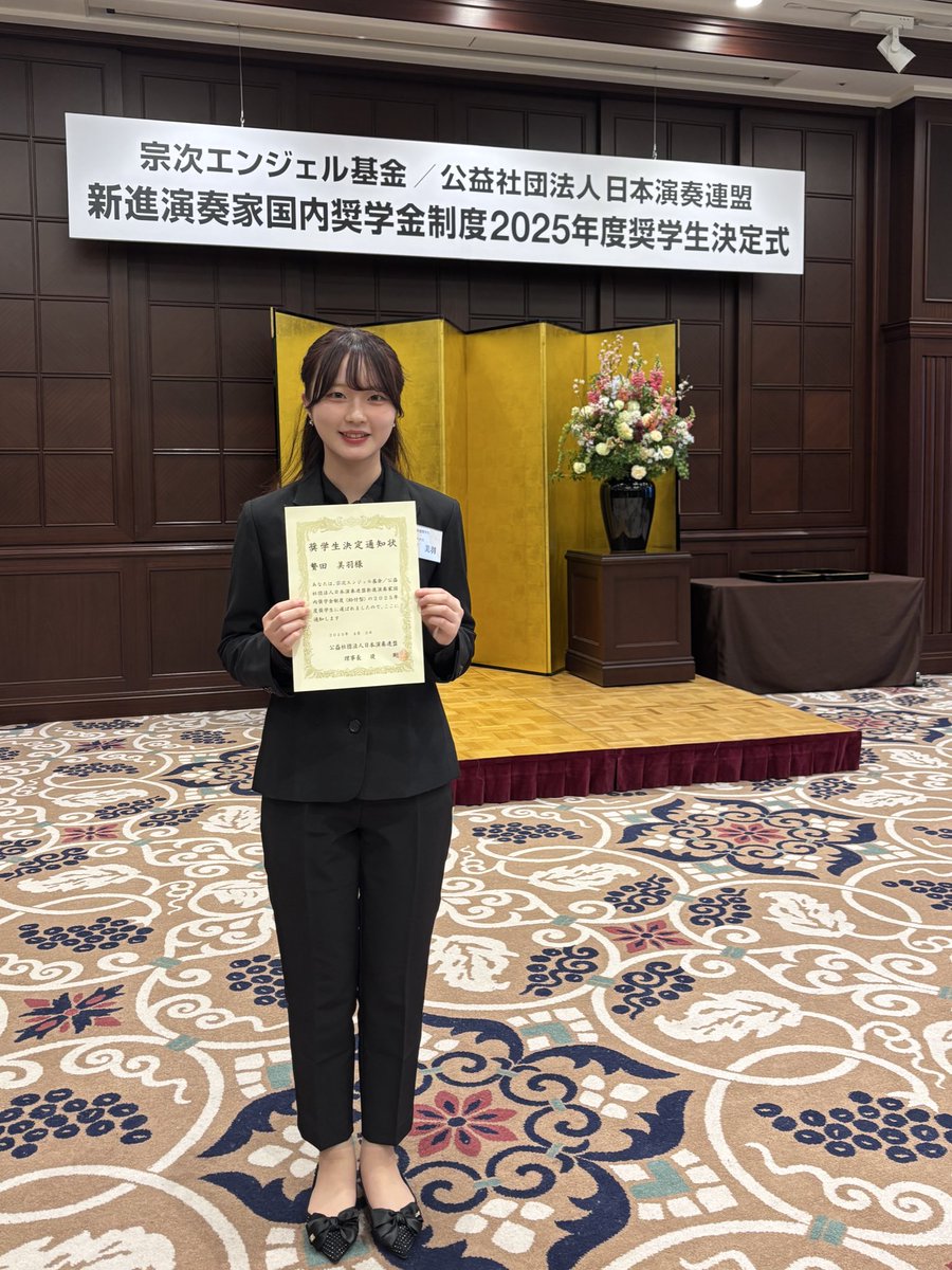 Cb_Rimsky's tweet image. 今年度は、宗次エンジェル基金さまから奨学金をいただけることになり、
本日は奨学生決定式でした！

多くの人に支えてもらっている分、多くの人を救える音楽家になりたいなと思います。

引き続き精進して参ります🔥🥹
今年度もみなさまどうぞ、どうぞどうぞ！！
よろしくお願い致します！！！🥹
