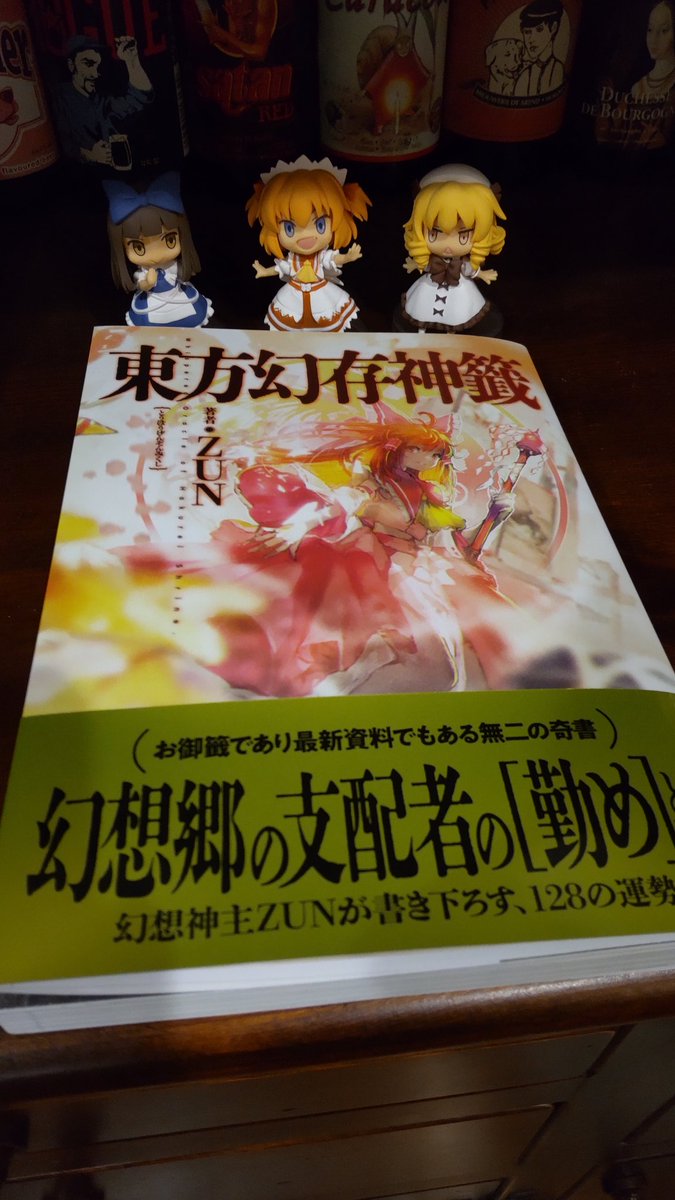 そんなワケで昨日発売の「東方幻存神籤」にて三妖精のイラストを描かせて頂きました！
スターの運勢欄がちょっと意外だったり、今まで明かされていなかったあんなキャラの設定が出たりと楽しい内容でした！
素敵な本に携われて嬉しいです！
