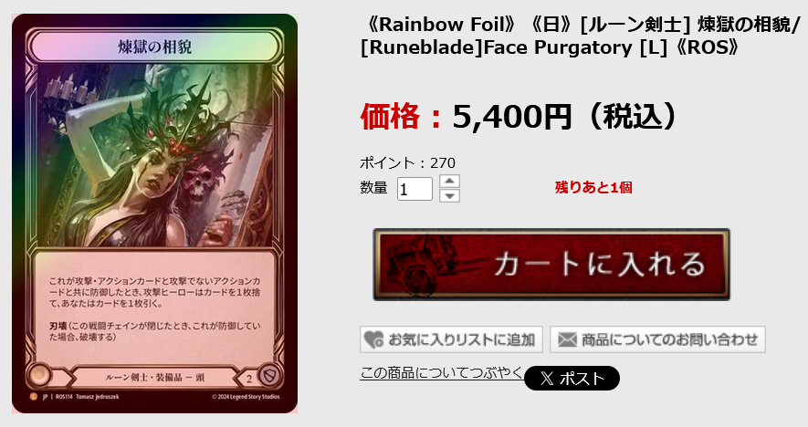 FAB 血飛沫の戦装束 Blood Splattered Vest En CF JPN】【Rainbow Foil】[暗殺者/忍者] 血飛沫の戦装束/Blood Splattered