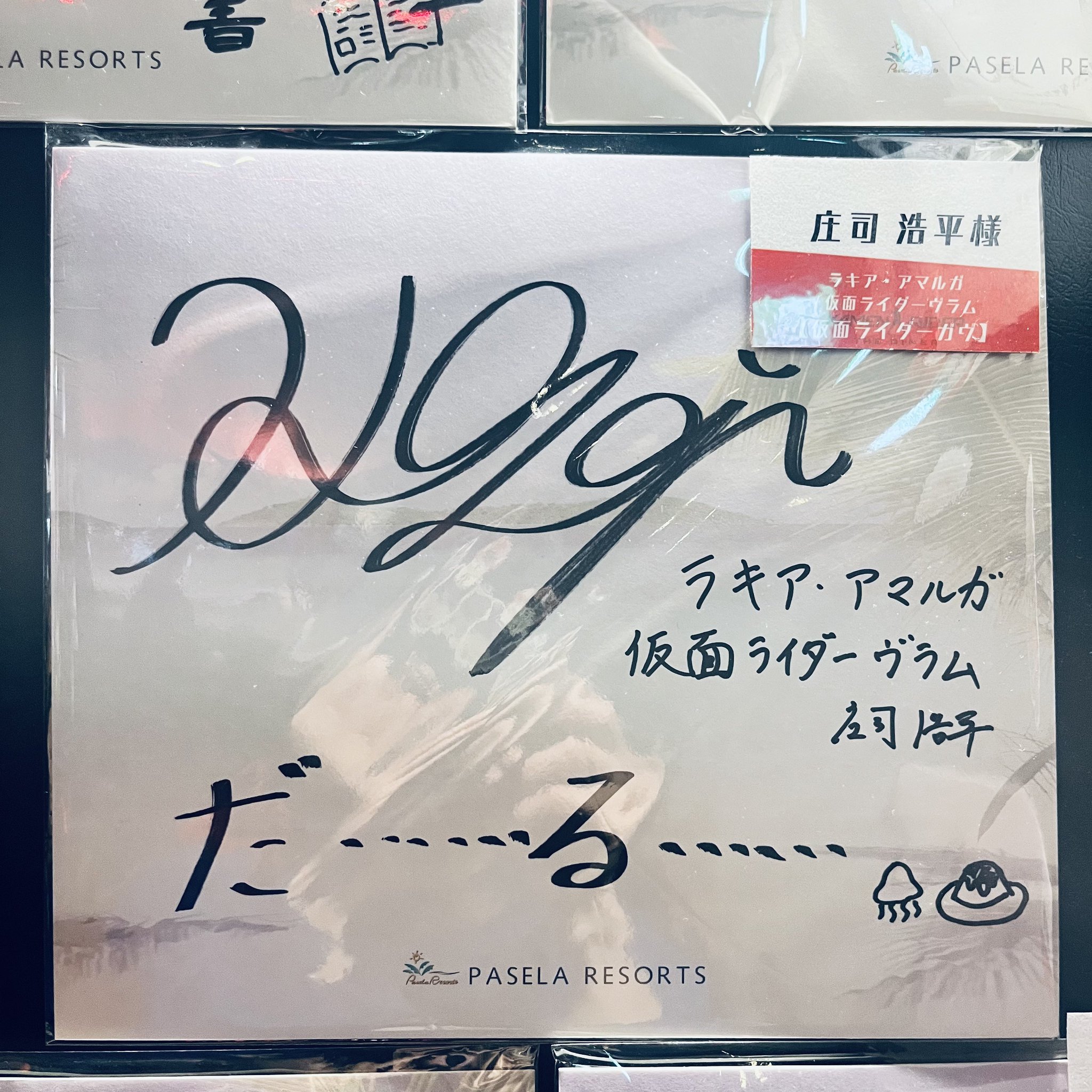 【在庫限り】 GnhqRTCawAAqgq9.jpg:large その他