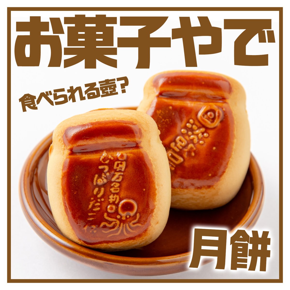神戸駅弁 淡路屋 on X: 