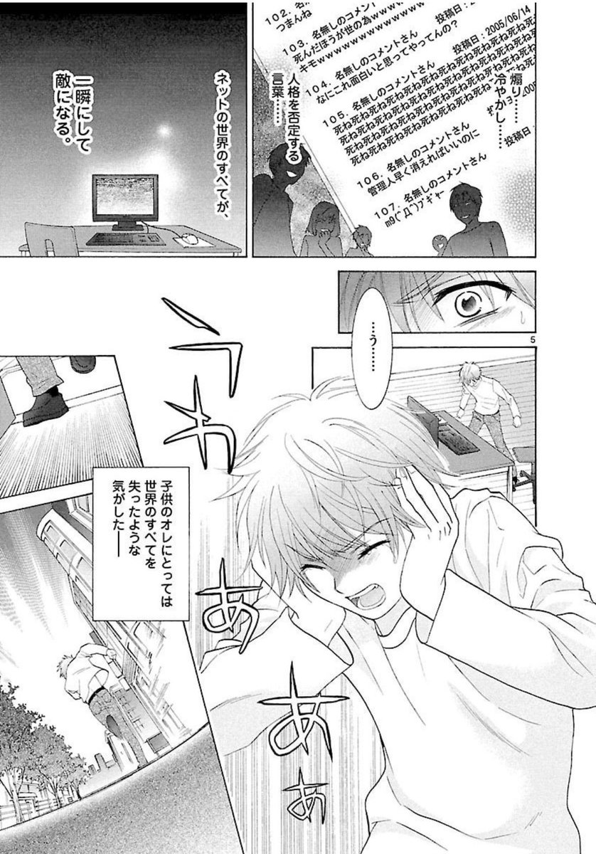 連載終了した後ガチで初めて読み返したんだけど、今見ると性癖(闇堕ちイケメン)詰まってて楽しそうに描いてるな笑
過去作品【メルカノ】もよろしくね!
bookwalkerさんで台湾語版出たよ!
全5巻だよ⸜🌷︎⸝
