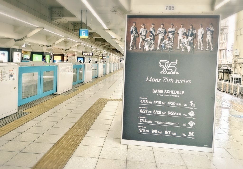 今日もラビューに乗った🚄💛
#西武鉄道