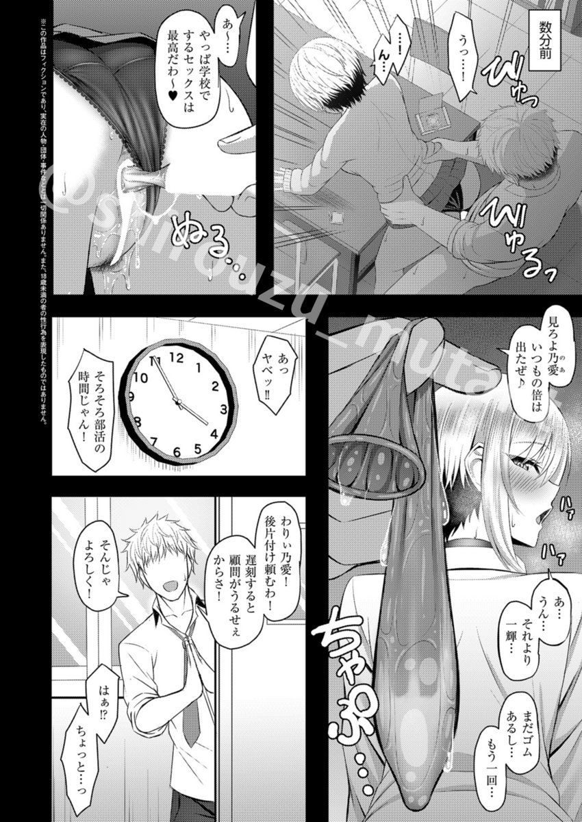 堕ちギャル(白水ミュウタ)｜無料エロ漫画試し読み