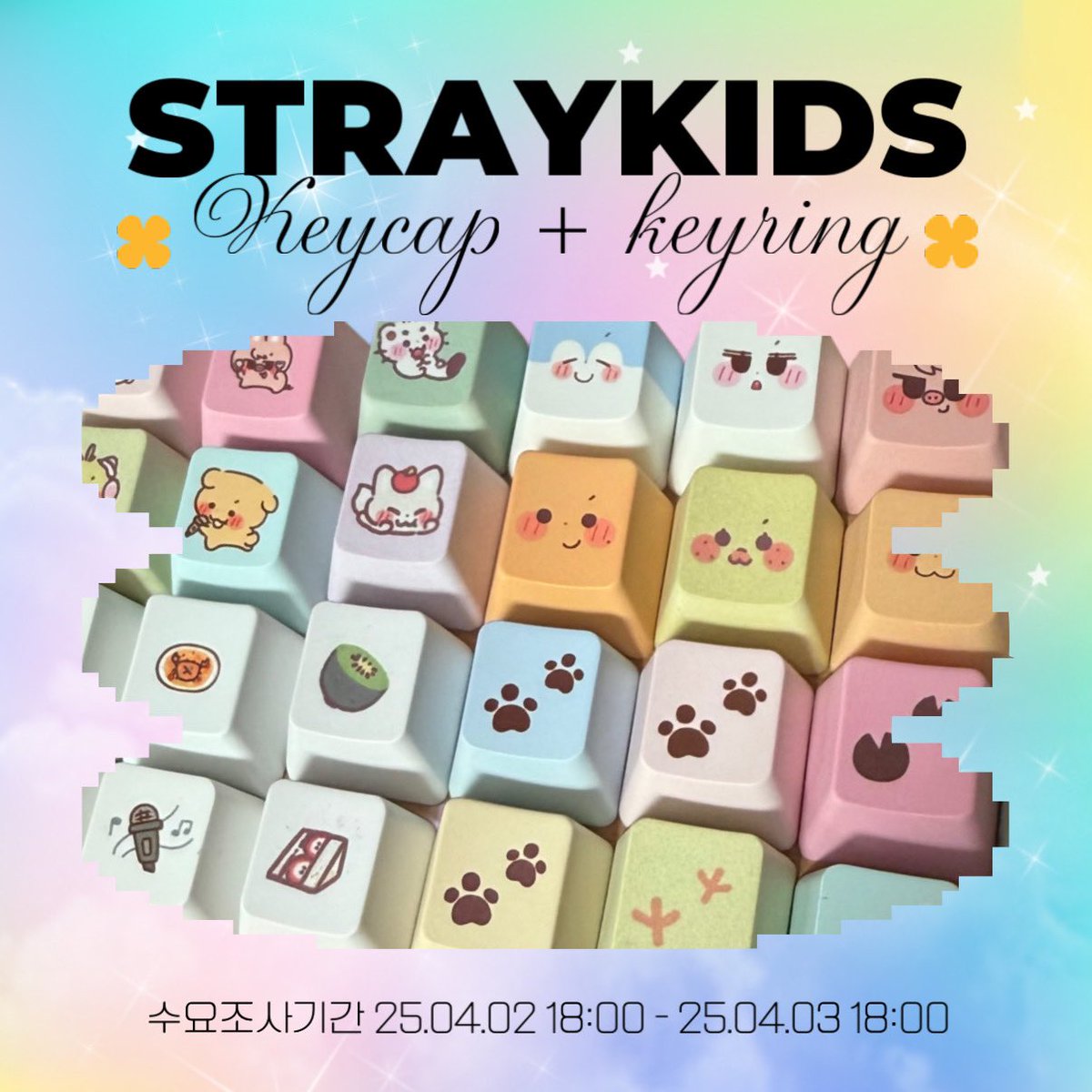 𝐒𝐭𝐫𝐚𝐲 𝐤𝐢𝐝𝐬 𝐤𝐞𝐲𝐜𝐚𝐩 + 𝐤𝐞𝐲𝐫𝐢𝐧𝐠 (๑˃ᴗ˂)ﻭ

📅 마감일자 :  ~ 25.04.04 18:00

🌏폼주소 : witchform.com/demand_form.ph…

#Rt 제작 확정시 추첨 1분께 키캡을 드립니다 ( ˘ ³˘)♥︎

*자세한 사항은 윗치폼, 추가 문의사항은 트위터@__bbangtbox_S2 DM이나 스핀으로 부탁드립니다.