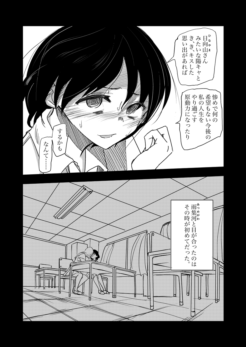 『百合漫画とおじさん漫画が、交互に襲い掛かってくる』
Day3

#百合漫画とおじさん漫画が交互に襲い掛かってくる 