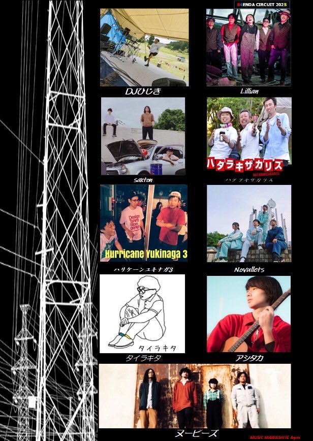 saxton_kyoto's tweet photo. とてもとてもお久しぶりにライブします！地元福知山で、盟友ヌーピーズ主催でこれまた盟友ハリユキを始めとする豪華な面々が勢揃い。

そして６日は去年台風で中止となったsaxton主催のリベンジライブ。

チェケラ！

4月12日(土)
MUSIC MAWASHITE ／ 福知山FARM
6月28日(土)
初恋ニ死ス ／ 京都DEWEY https://t.co/OpQDZlsAvJ