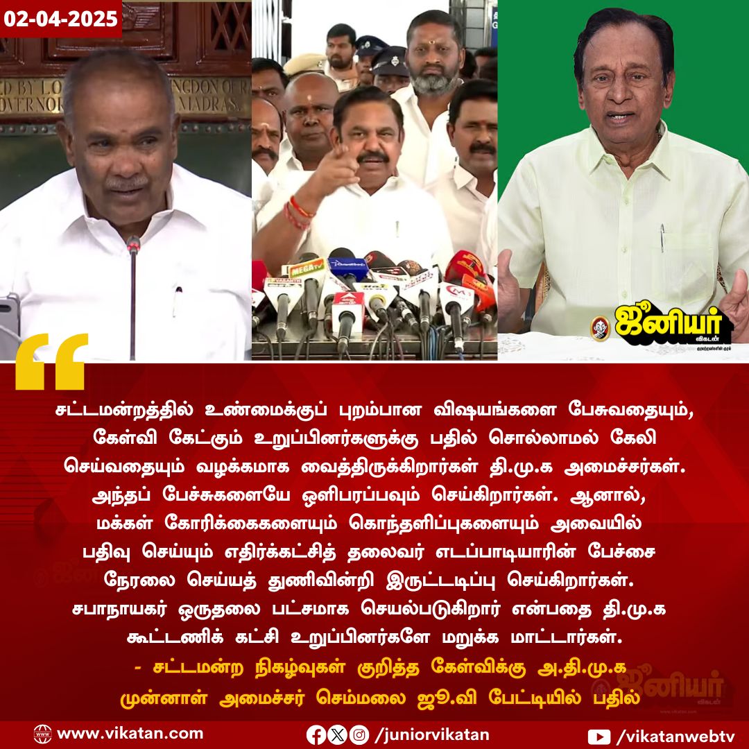 JuniorVikatan's tweet image. சபாநாயகர் ஒருதலை பட்சமாக செயல்படுகிறார் - ஜூ.வி பேட்டியில் அ.தி.மு.க முன்னாள் அமைச்சர் செம்மலை 

முழு பேட்டி - bit.ly/3FLaQaD

#Semmalai | #Appavu | #ADMK | #JuniorVikatan