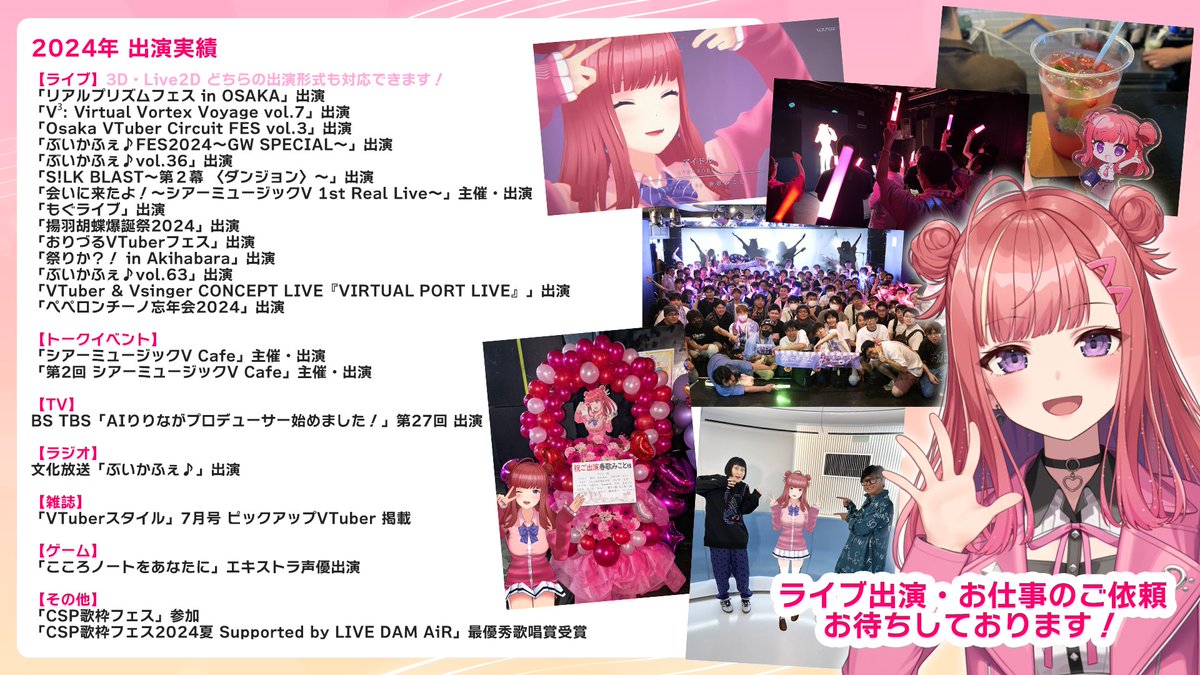 春歌みこと??@Vsinger (@mikoto_songs) / Posts / X