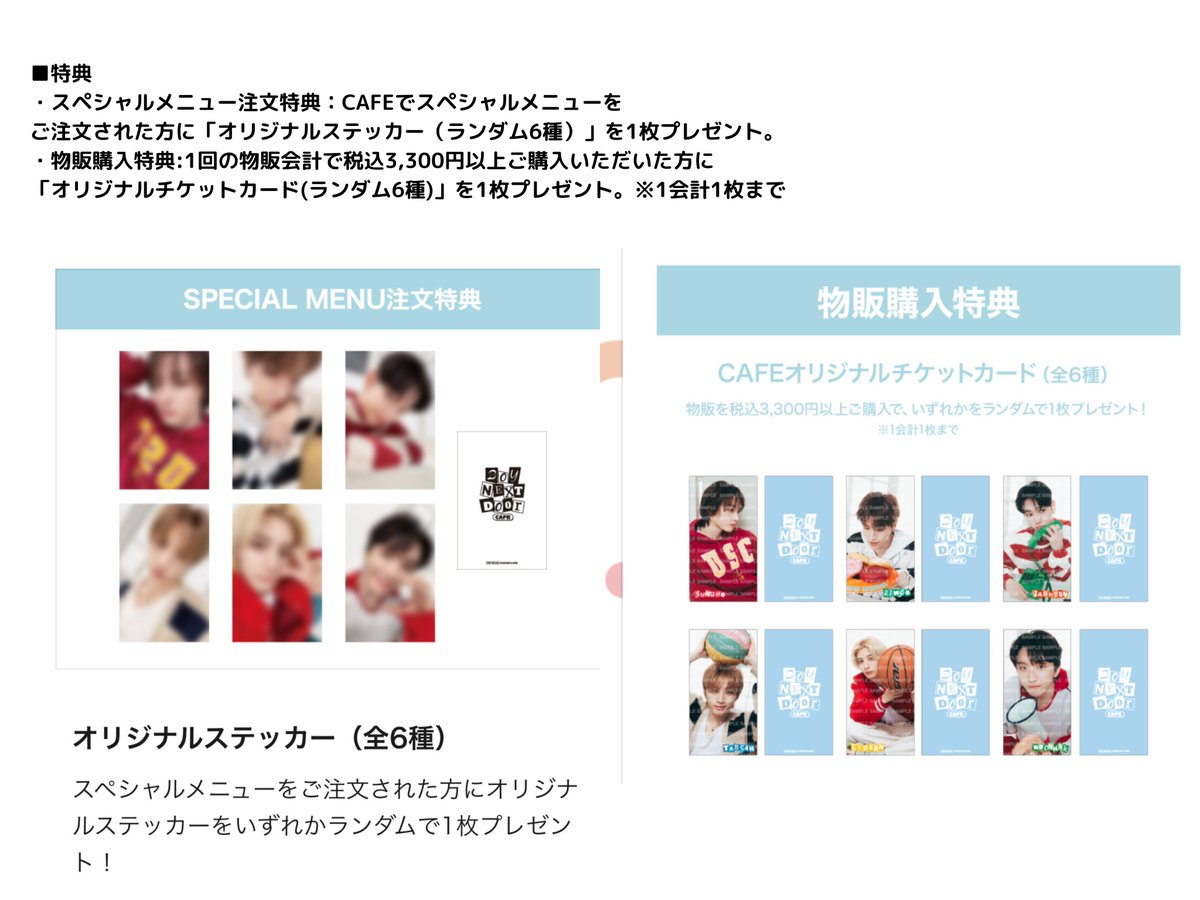 boynextdoor まとめ売り BOYNEXTDOOR JP on X: 