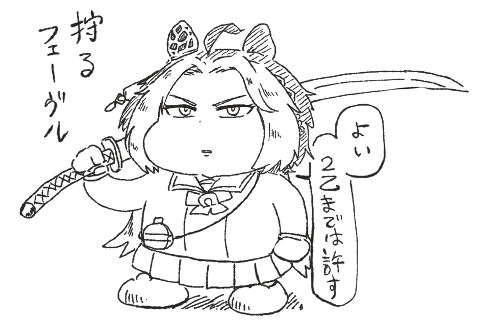 新米ハンターにやさしい王 