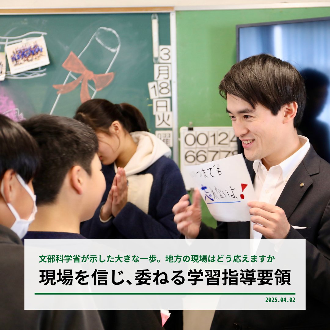 TakashimaR_2023's tweet image. 【文部科学省は現場を信じている。さあ、どう応えますか】

2030年からの学校の姿を描く国の「学習指導要領」改訂に携わり始めて2ヶ月。今回から2つ目のテーマ「多様な子供たちを包摂する柔軟な教育課程の在り方」に入りました。…