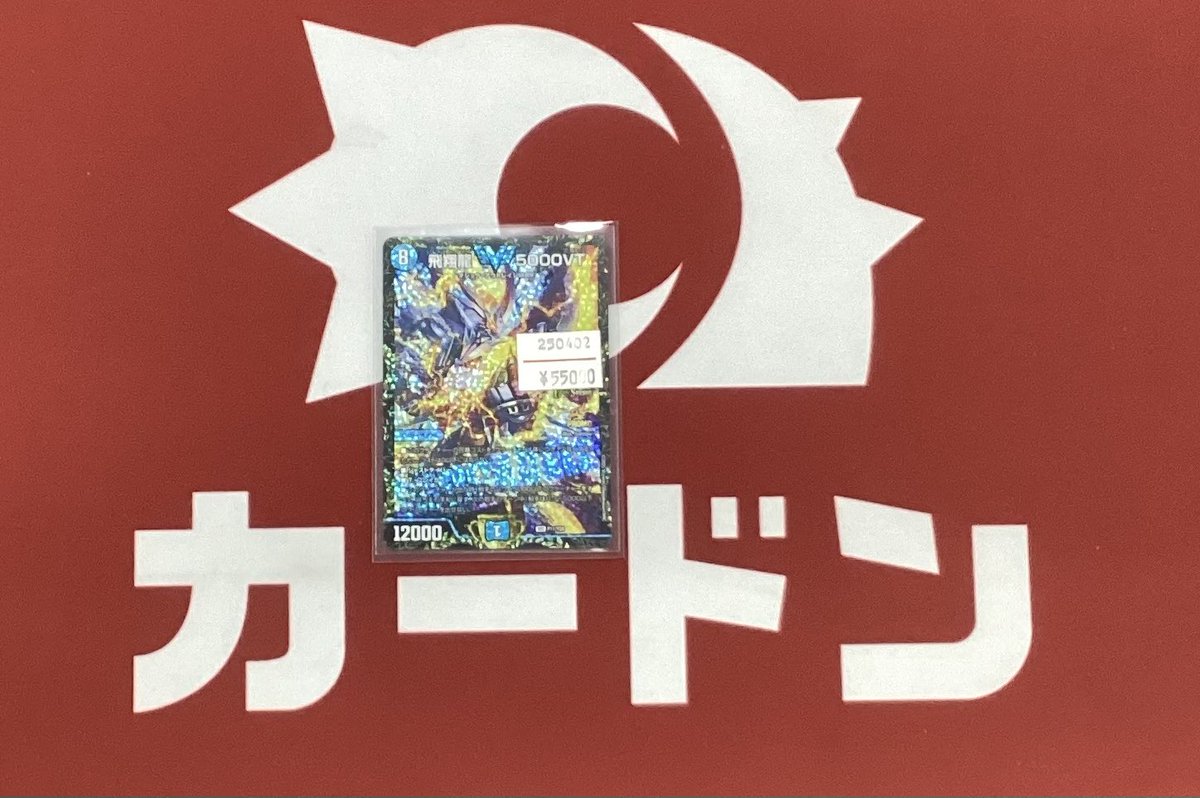 カードン秋葉原本店 on X: 