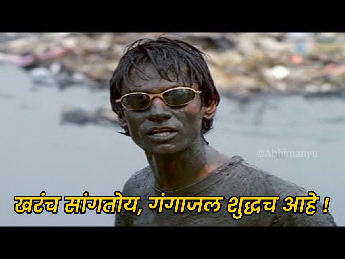अभिमन्यु tweet media