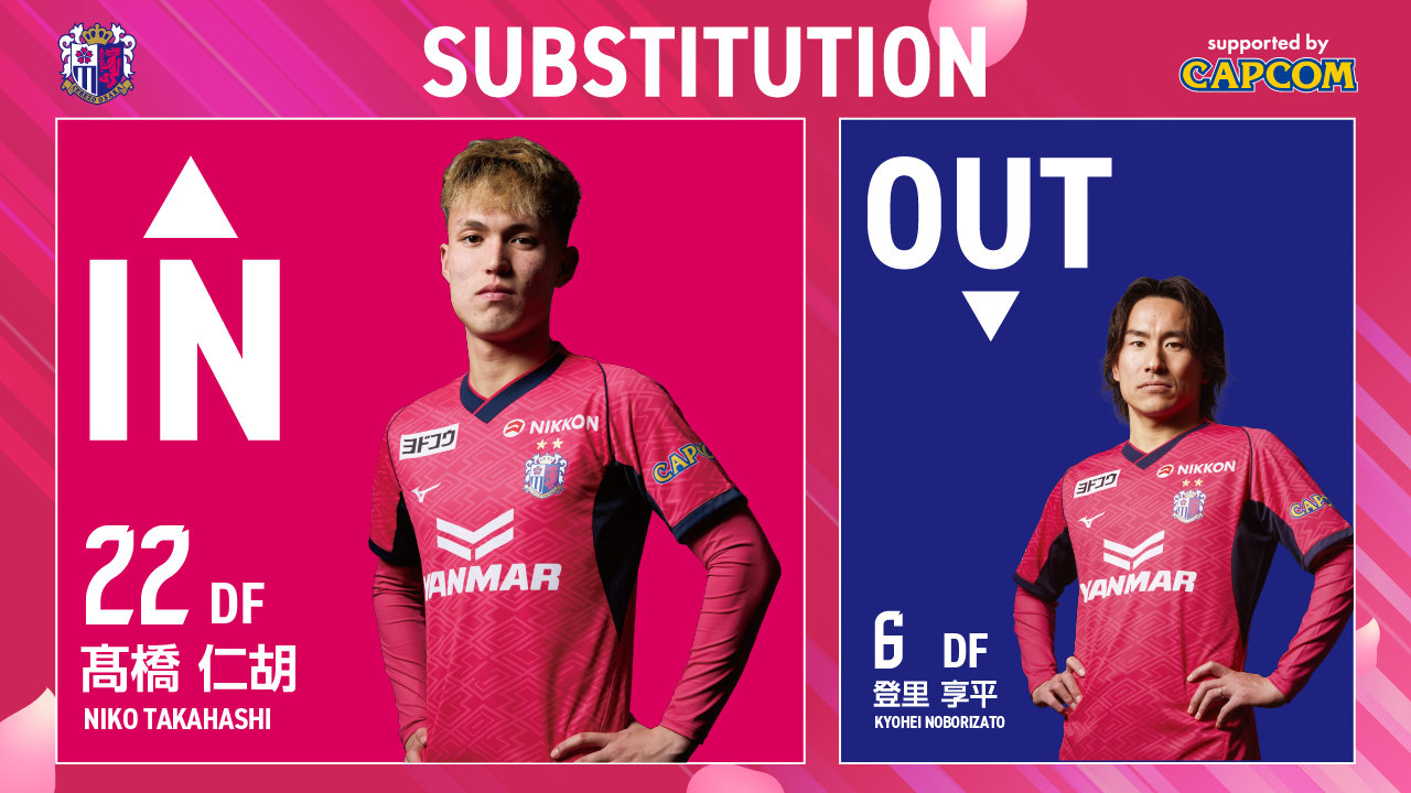 登里 享平 | セレッソ大阪オフィシャルウェブサイト | Cerezo OSAKA