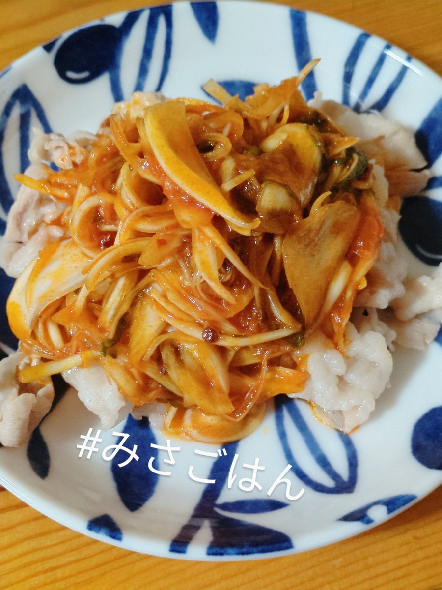 【新たまとネギの辛味和え】
新玉ねぎ、ネギ、大葉をから酸っぱいタレで絡めた1品。
今回は豚しゃぶに乗せて、辛うま〜。
お酒もご飯も進みます。
本日もお疲れ様でした🍻
#みさごはん
#おうちごはん
#料理好きな人とつながりたい
#料理記録 121