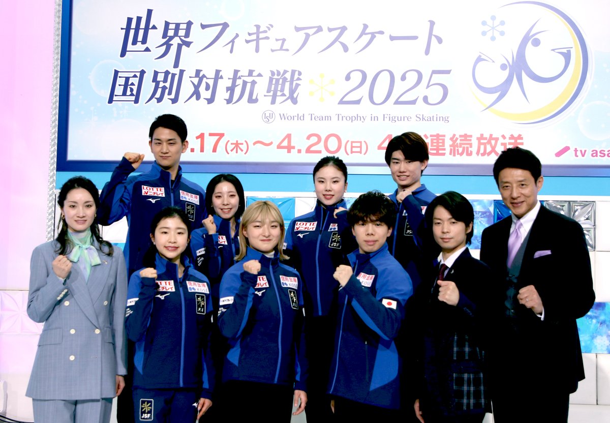 本日ISU世界フィギュアスケート国別対抗戦2025の日本代表記者会見が行われました‼️
男子シングル #鍵山優真  #佐藤駿  
女子シングル #坂本花織  #千葉百音 
ペア #三浦璃来 ＆ #木原龍一 組
アイスダンス #吉田唄菜 &amp; #森田真沙也 組
が出場します。
応援よろしくお願いします✨