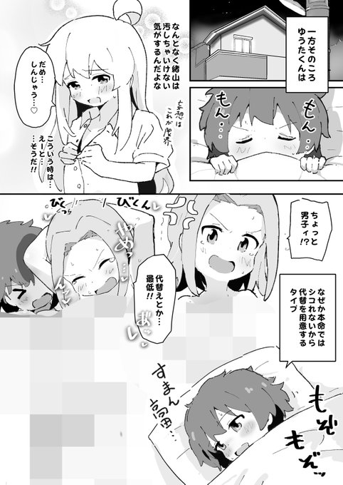 昨日の続き
ゆうたくんの場合 