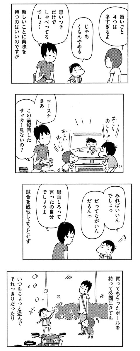 長男6歳8ヶ月 次男2歳10ヶ月 その2
(1/2) 