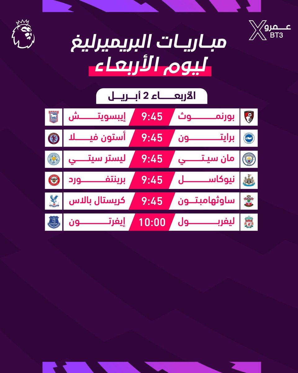 🚨🚨🚨🚨🚨🚨🚨🚨🚨🚨🚨🚨

مباريات يوم الأربعاء في البريمرليغ! ♥️😰