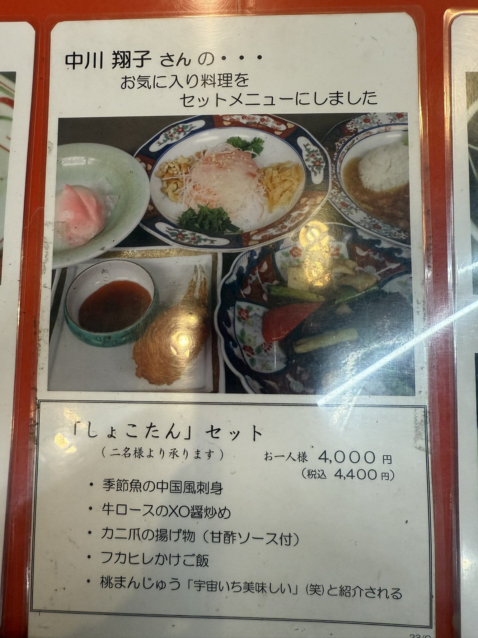 祥子 14431-1570-