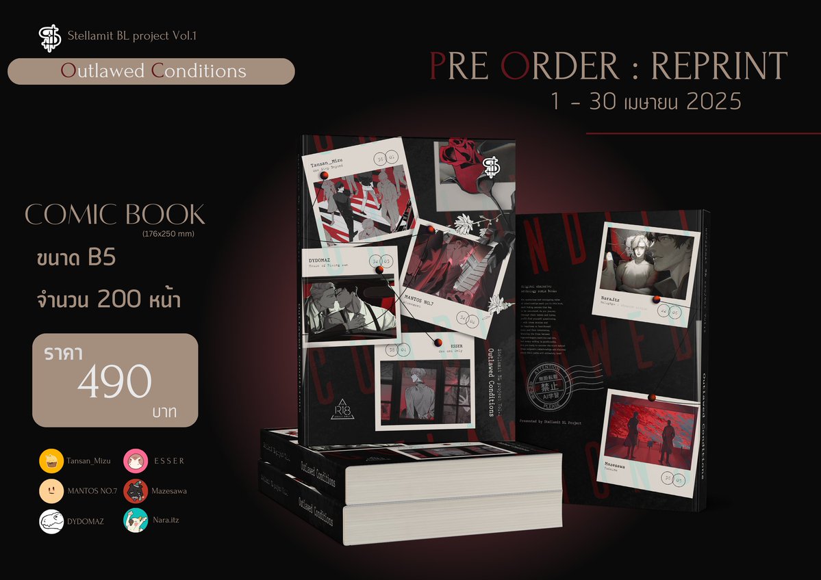 ✦ STELLAMIT BL PROJECT ✦
【 Vol.1 Outlawed conditions 】
เปิดให้พรีออเดอร์รอบรีปริ้นท์แล้วค่ะ🎉✨

📌ฟอร์มพรีออร์เดอร์: forms.gle/jiWtXxzow6HEBP…

⏰ถึงวันที่ 30 เมษายน 2568

📌เช็คสถานะจัดส่งของลูกค้าที่สั่งรอบไปรฯ ครั้งแรก: shorturl.asia/c3suX

ขอบคุณทุกการสนับสนุนนะคะ ❤️