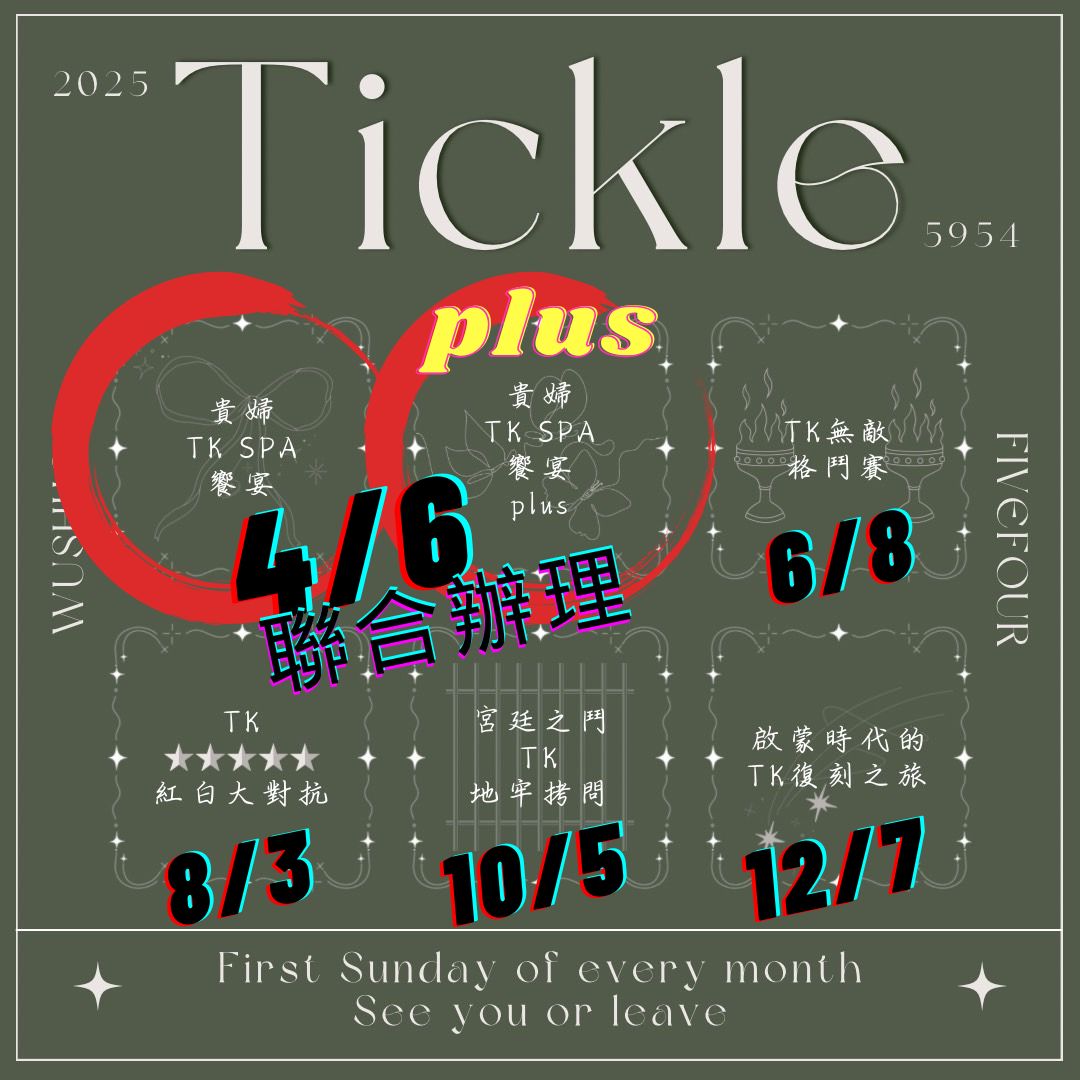 ＃超急宣傳 
0406｜伍拾玖 X 五四 <a href="/fivefour0123/">五四</a>
週日 TK 奢華體驗：貴婦 TK SPA＆Plus

女性專場主題式ＴＫ體驗，非生理女性為有條件式參加。服務項目同時有普遍級和18+共存，要不要參與瑟瑟的環節，大家可以自己決定！

⊱ TK SPA
⊱ TK SPA Plus (18+)
⊱ 小狗貼身服務
⊱forms.gle/YeBayrZBYMqwHB…