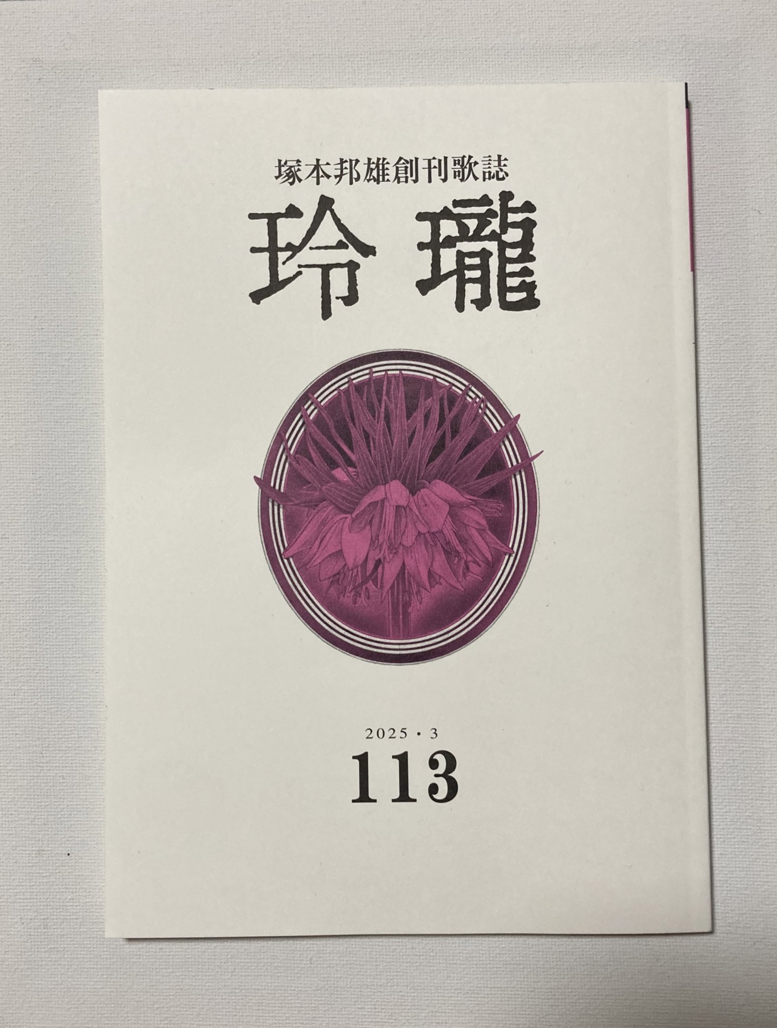 歌人 林和清 (@KazukiyoHayashi) / X 歌人 林和清 (@KazukiyoHayashi) / X