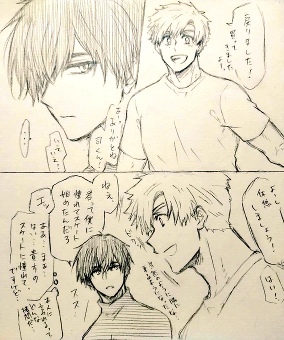 落書きよだつか。なんとなく浮かんだやつ。(絶対n番煎じ。仲良し。デキてるかはわからん。憧れバレはしてる。)
しばらくは💣️発言ばかりする🦅を描きたいのかもしれない…(☀️はキャパオで倒れた。) 