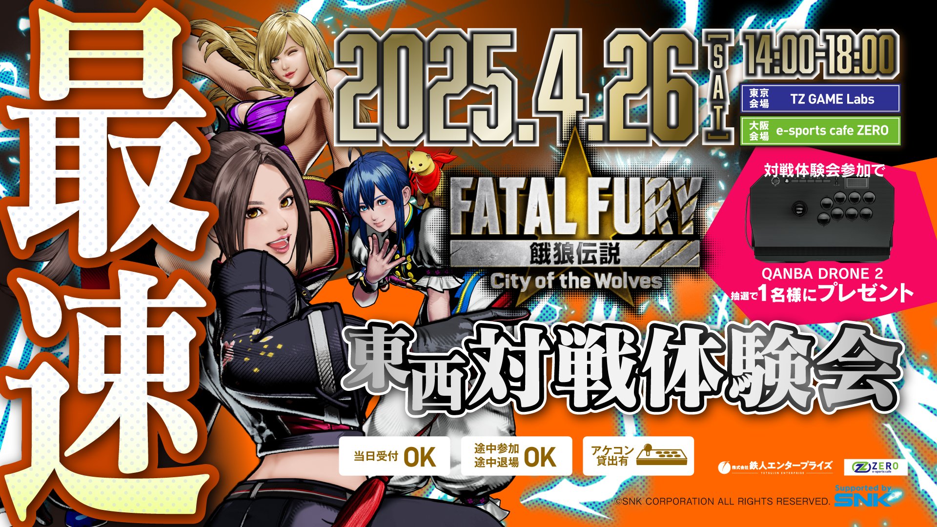 SNK JAPAN (@SNKPofficial_jp) / X SNK JAPAN (@SNKPofficial_jp) / X