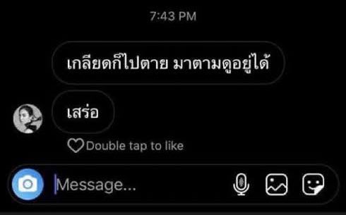 ดีนะเปนชัชชาติ เขาเลยตอบแบบนั้น ถ้าเปนกุ :