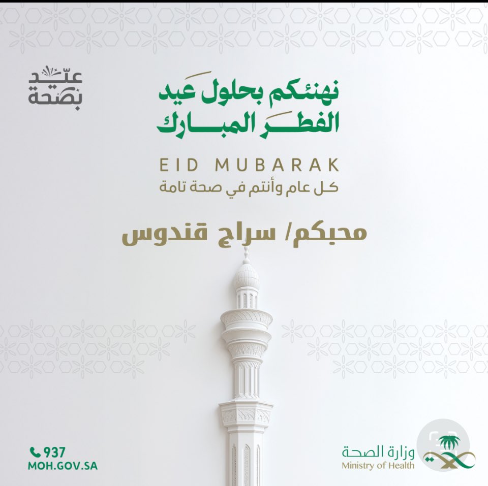 سراج قندوس (@qandoos) on Twitter photo 