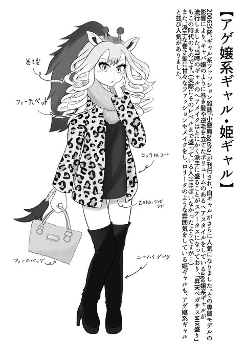 アゲ嬢系ギャルロスっち 