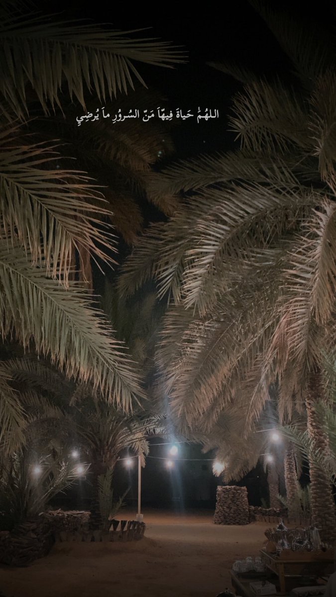 mshal_1121's tweet photo. اللهُـمَٰ حَياةَ فِيهّاَ مَنّ السُروُرِ ماَ يُرضِيِ. https://t.co/KqqK7dWNKy