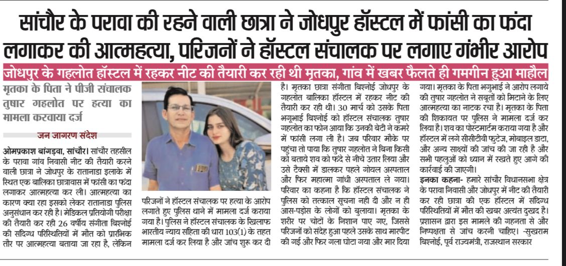 muskan choudhary (@mukichoudhary15) on Twitter photo बहन संगीता को न्याय दिलाना एक राजस्थान वासी होने के नाते और मनुष्य होने के नाते
अपनी जिम्मेदारी हैं
#justice_for_sangeeta
<a href="/BhajanlalBjp/">Bhajanlal Sharma</a> <a href="/RajCMO/">CMO Rajasthan</a>
#justice_for_sangeeta#justice_for_sangeeta बहन संगीता को न्याय दिलाना एक राजस्थान वासी होने के नाते और मनुष्य होने के नाते
अपनी जिम्मेदारी हैं
#justice_for_sangeeta
<a href="/BhajanlalBjp/">Bhajanlal Sharma</a> <a href="/RajCMO/">CMO Rajasthan</a>
#justice_for_sangeeta#justice_for_sangeeta