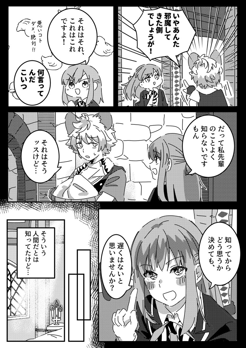 ラギー先輩の中の監督生が変わった話
ラギ監です、もう少し続きます
#twstプラス 