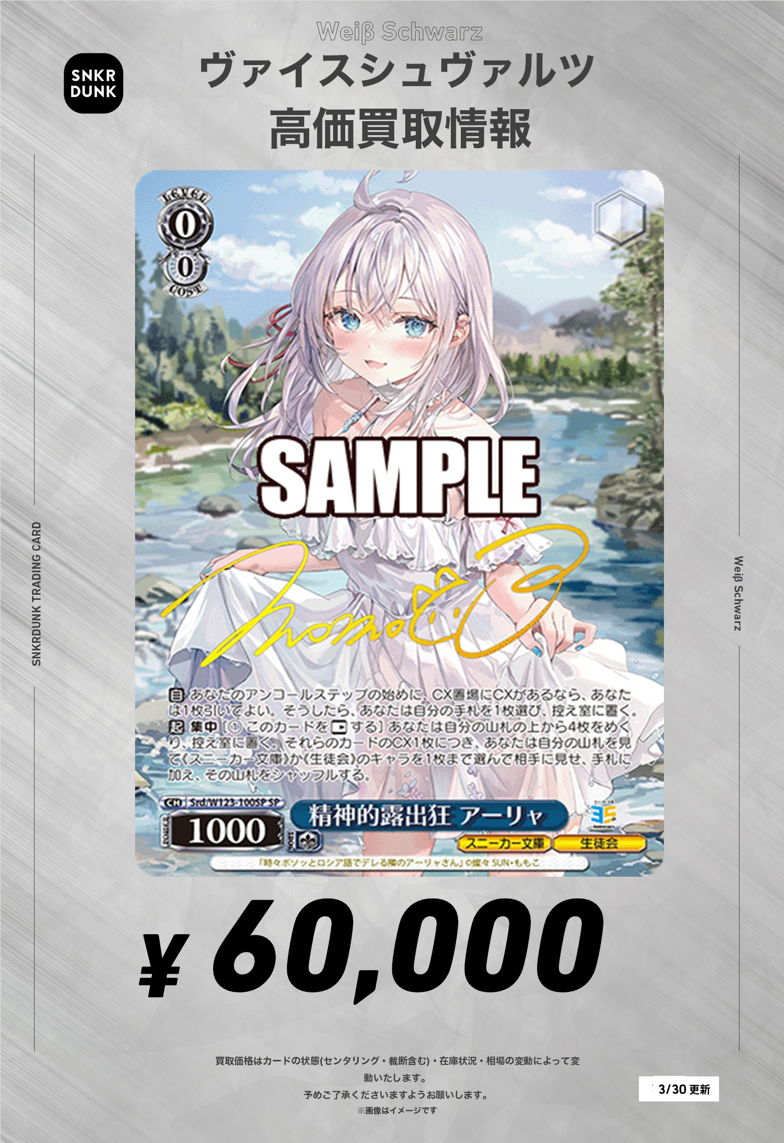 アクセルの街の問題児 アクア&めぐみん&ダクネス SP ヴァイス