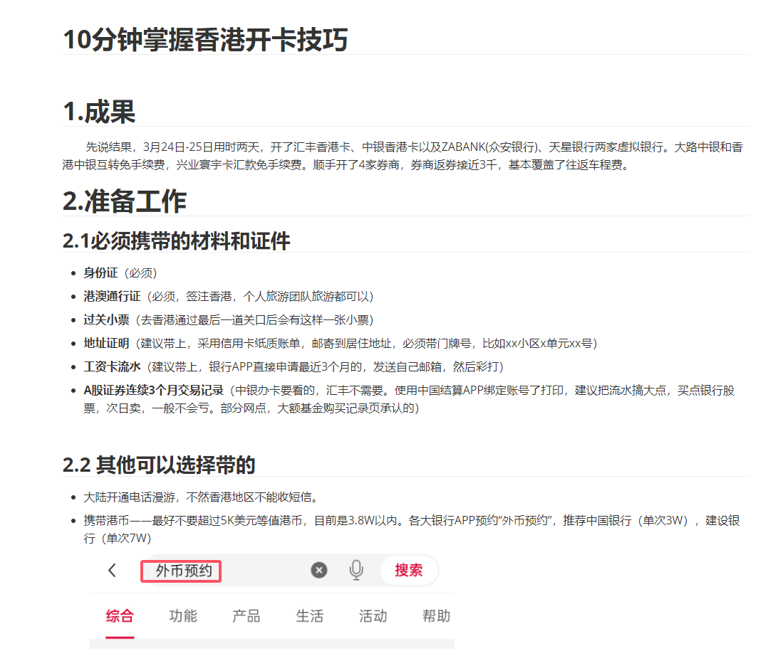 香港卡办理-港股美股券商开户Tony | 🕊(蓝V互关) tweet media