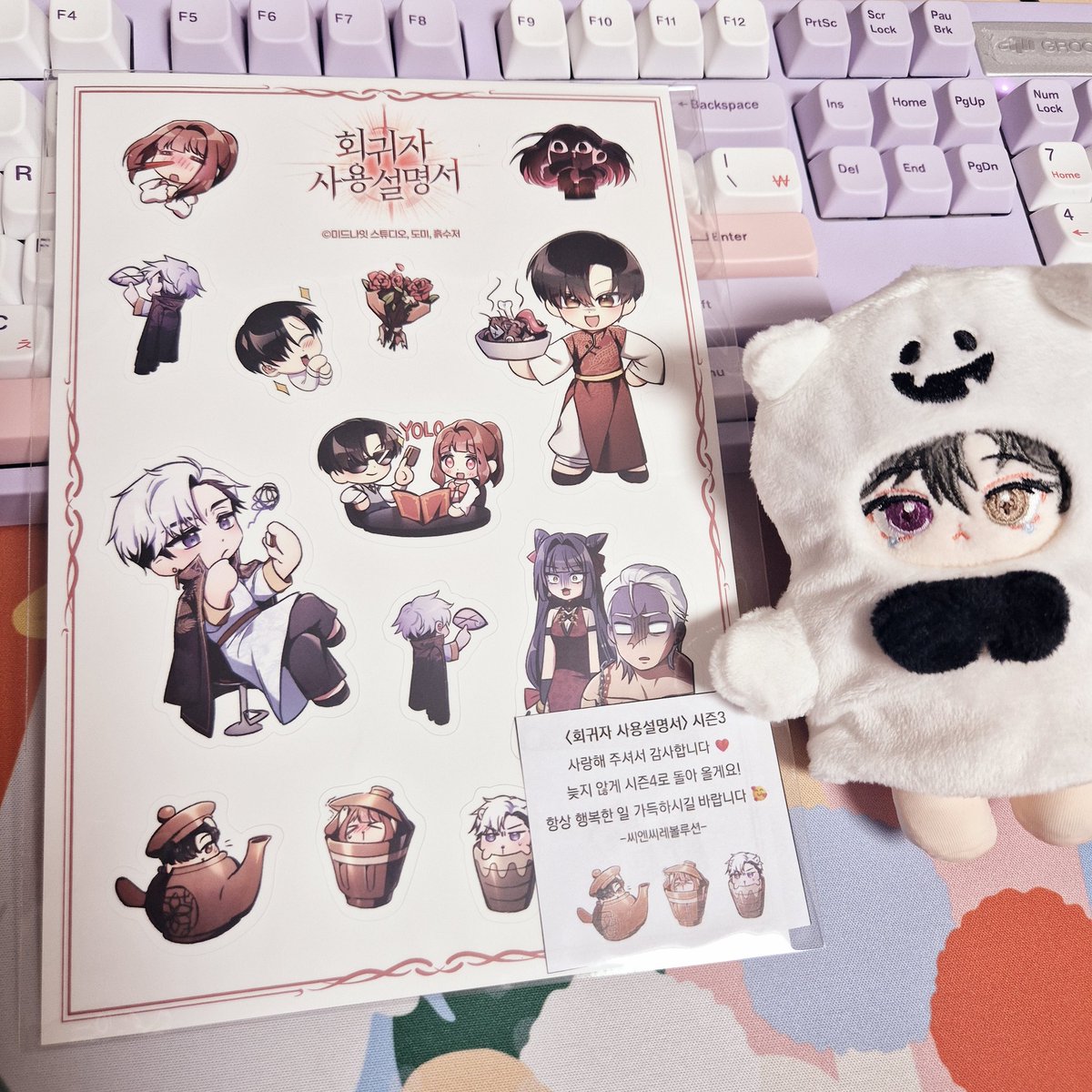 귀여워~~~~~~~~💜
스티커 생각보다 커서 놀랐다네요 ㅜㅠㅜㅠ 하 너무 좋다 ㅠ