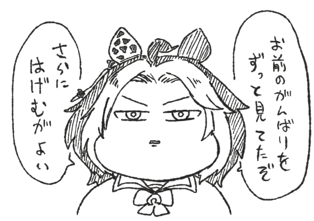 金色の暴論 