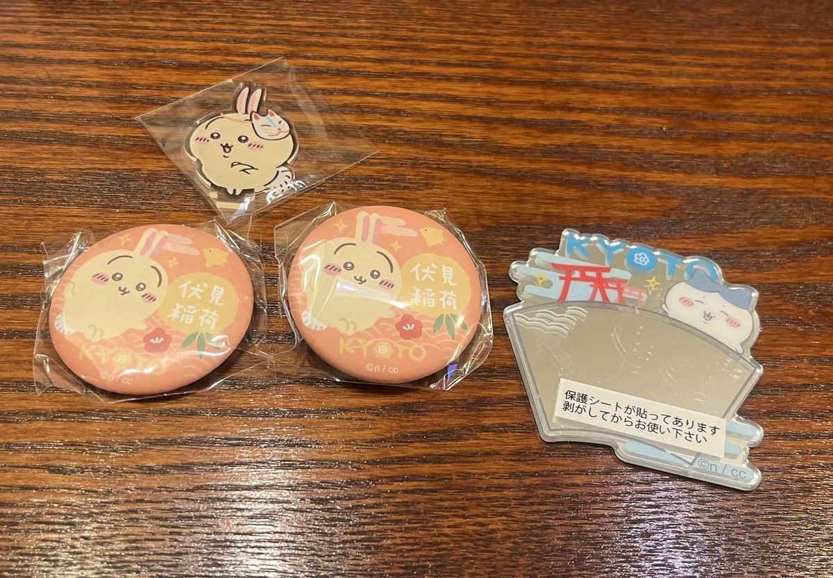 交換希望
譲: もぐもぐ本舗 伏見稲荷
ミラーステッカー(ハチワレ)
マット缶バッジ(うさぎ)
ランダムアクリルスタンド(うさぎ)　
求：モモンガ
都内手渡しか郵送にて交換お願いいたします。