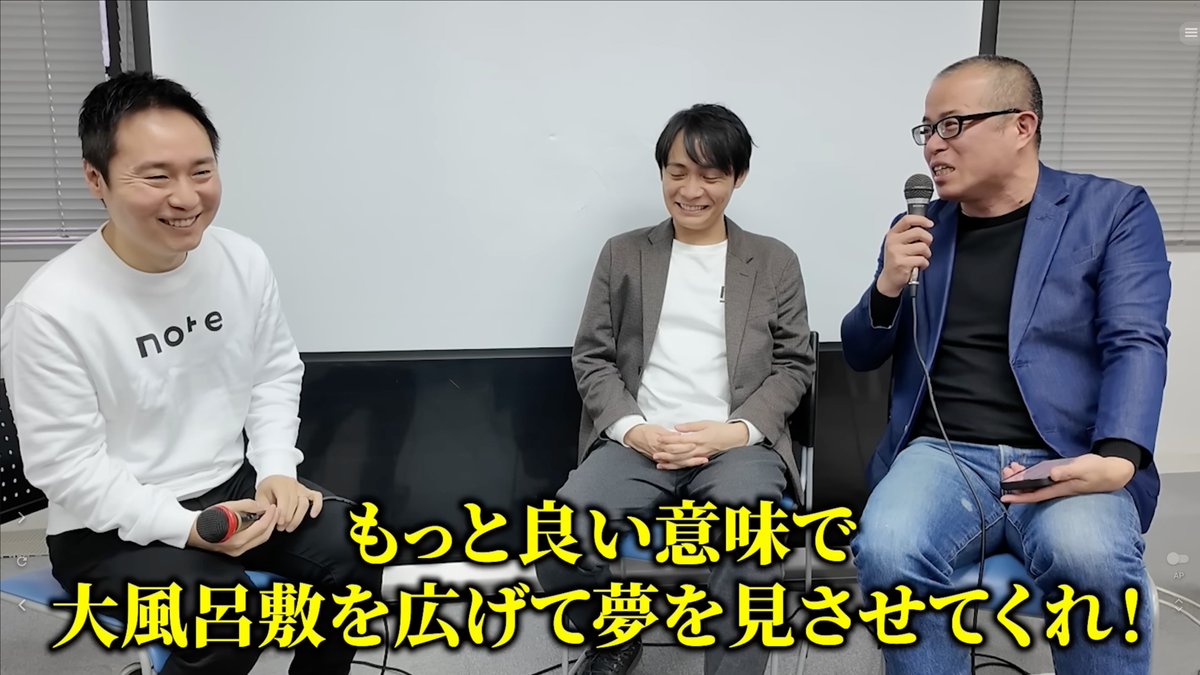 kashiman_jp's tweet image. アクティビスト投資家・田端信太郎さん @tabbata との動画が公開されました。noteクリエイターでもある田端さんからたくさんのお褒めの言葉と「もっと大風呂敷を広げて夢を！」との熱い激励も頂きました。noteを更に飛躍させて皆様のインフラとなるべく、大胆に挑戦していきます！動画はリプ欄より。