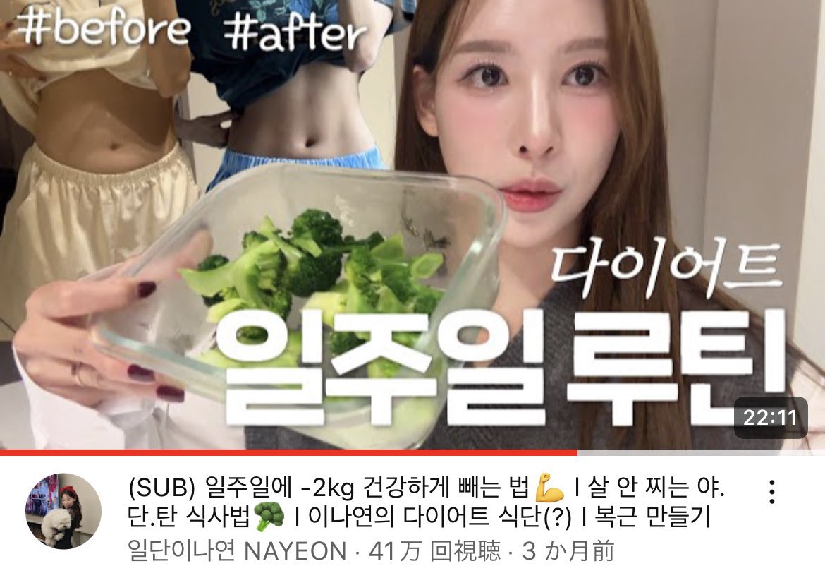 mochi___mini's tweet photo. 韓国のダイエットYouTube検索ワード🥗

・ダイエットVLOG       【다이어트 브이로그】
・ダイエット食事　　　【다이어트 식단】
・脚やせ方法　　　　　【다리살 빼는 법】
・ダイエットルーティン【다이어트 루틴】
・短期ダイエット　　　【단기간 다이어트】

↑【】内をコピーして検索すれば◎ https://t.co/vuB9Su5OFq