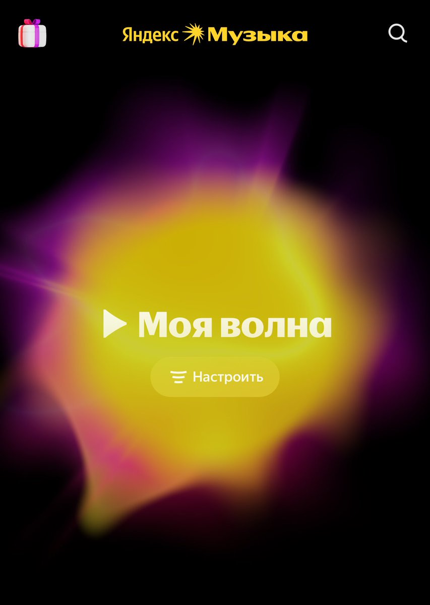 VladGoodwin's tweet photo. Почему никто не говорит, о том что у приложения Яндекс Музыки ВЫРВИГЛАЗНЫЙ ДИЗАЙН ГОВНА?! #яндексмузыка https://t.co/CChdyD4PK2